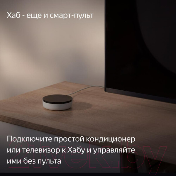 Изображение товара Центр управления умным домом Яндекс YNDX-00510