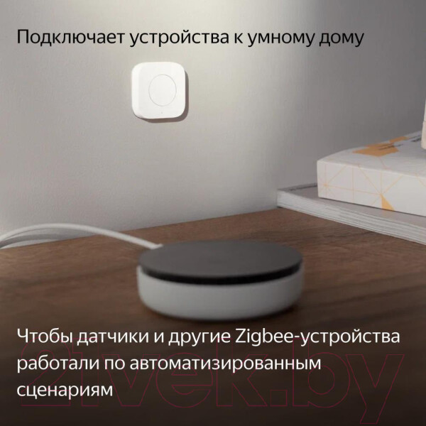 Изображение товара Центр управления умным домом Яндекс YNDX-00510