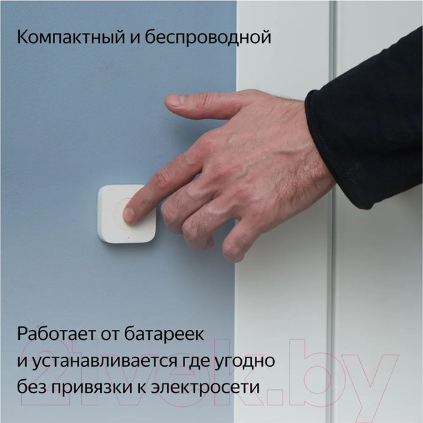 Изображение товара Кнопка для умного дома Яндекс YNDX-00524