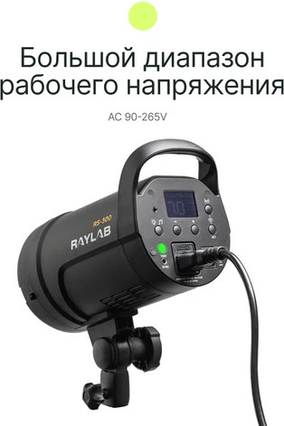 Изображение товара Вспышка студийная RayLab Rossa RS-300