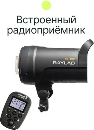 Изображение товара Вспышка студийная RayLab Rossa RS-400