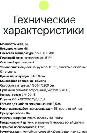 Изображение товара Вспышка студийная RayLab Rossa RS-400