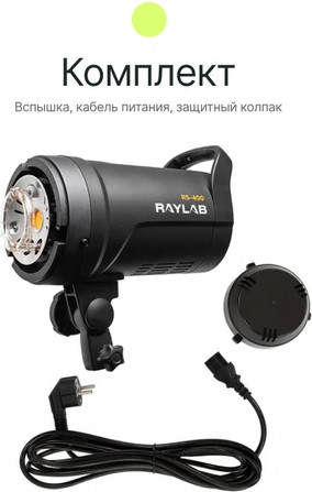 Изображение товара Вспышка студийная RayLab Rossa RS-400