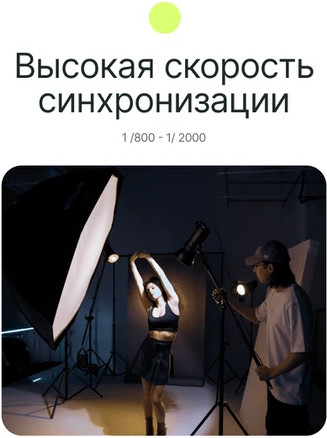 Изображение товара Вспышка студийная RayLab Rossa RS-400