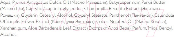 Изображение товара Молочко после загара Fito Косметик Happy Sun Нежное для детской кожи (150мл)