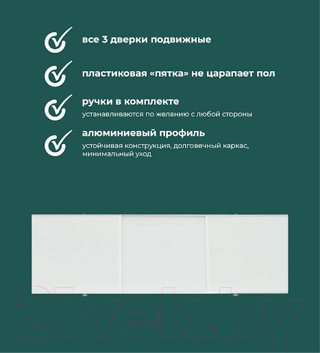 Изображение товара Экран для ванны Comfort Alumin Group Белый лак 150x50