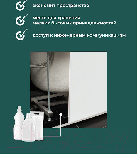 Изображение товара Экран для ванны Comfort Alumin Group Белый лак 150x50