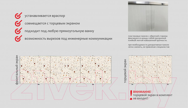 Изображение товара Экран для ванны Comfort Alumin Group Конфетти 3D 120x50