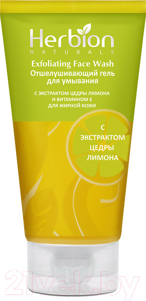 Изображение товара Гель для умывания Herbion Отшелушивающий с экстрактом цедры лимона (100мл)