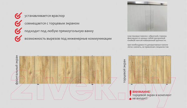 Изображение товара Экран для ванны Comfort Alumin Group Натуральное дерево 3D 120x50