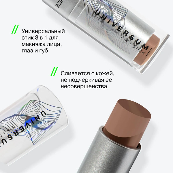 Изображение товара Скульптор для лица Influence Beauty Universum Stick 3 in 1 тон 03