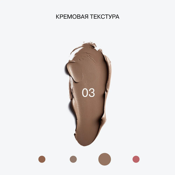 Изображение товара Скульптор для лица Influence Beauty Universum Stick 3 in 1 тон 03