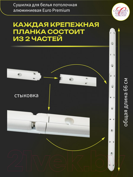 Изображение товара Сушилка для белья Comfort Alumin Group Euro Premium Потолочная 7 прутьев 150см (алюминий/белый)