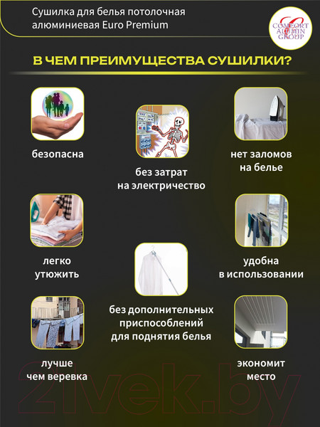 Изображение товара Сушилка для белья Comfort Alumin Group Euro Premium Потолочная 7 прутьев 150см (алюминий/белый)