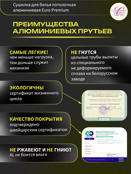 Изображение товара Сушилка для белья Comfort Alumin Group Euro Premium Потолочная 7 прутьев 150см (алюминий/белый)