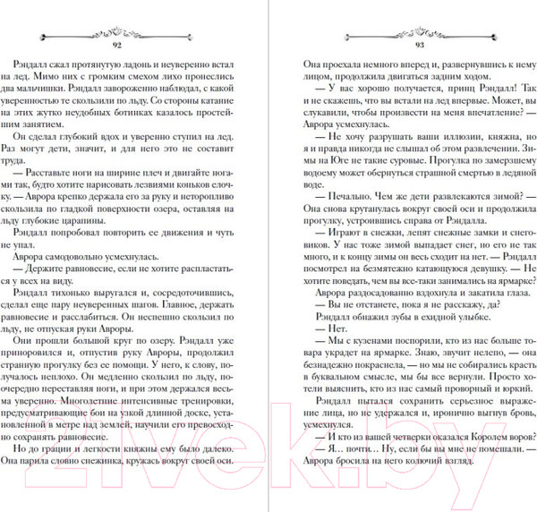 Изображение товара Книга FreeDom Принц Ардена (Анри С.)