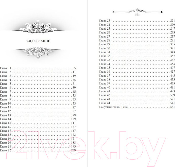 Изображение товара Книга FreeDom Принц Ардена (Анри С.)