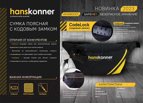 Изображение товара Сумка для инструмента Hanskonner HKWB0001