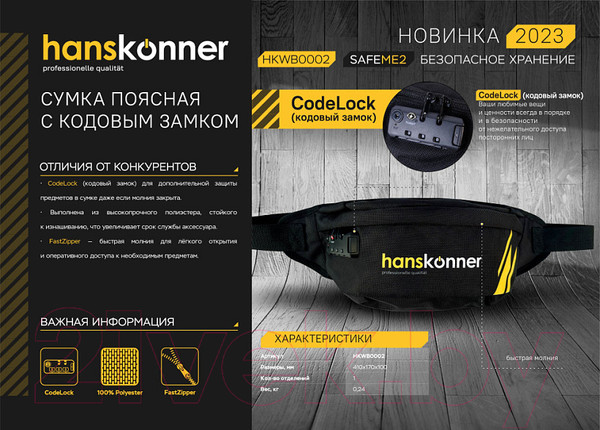 Изображение товара Сумка для инструмента Hanskonner HKWB0002