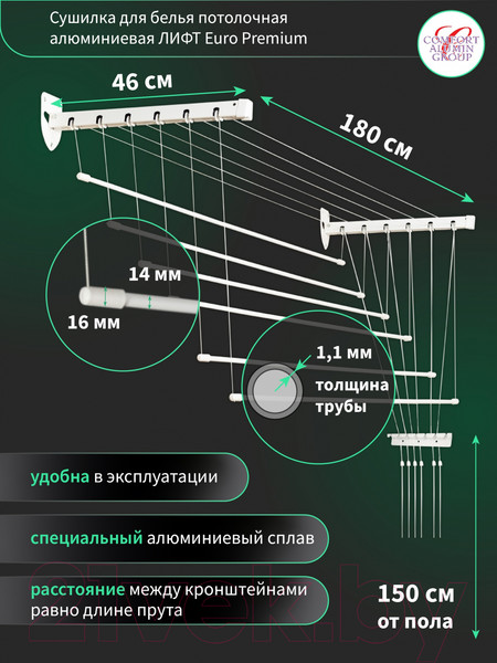 Изображение товара Сушилка для белья Comfort Alumin Group Euro Premium Потолочная 6 прутьев 180см Лифт (алюминий/белый)