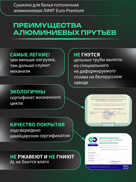 Изображение товара Сушилка для белья Comfort Alumin Group Euro Premium Потолочная 6 прутьев 100см Лифт (алюминий/белый)