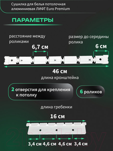 Изображение товара Сушилка для белья Comfort Alumin Group Euro Premium Потолочная 6 прутьев 100см Лифт (алюминий/белый)