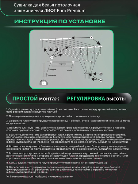 Изображение товара Сушилка для белья Comfort Alumin Group Euro Premium Потолочная 6 прутьев 100см Лифт (алюминий/белый)