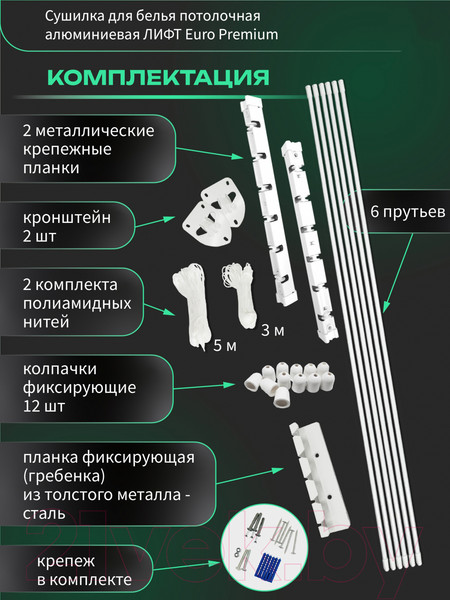 Изображение товара Сушилка для белья Comfort Alumin Group Euro Premium Потолочная 6 прутьев 100см Лифт (алюминий/белый)
