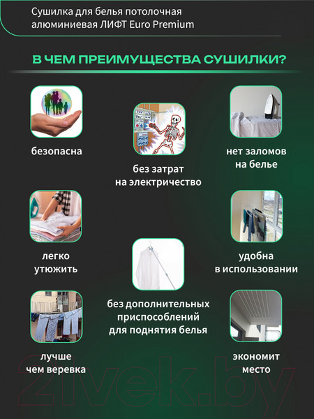 Изображение товара Сушилка для белья Comfort Alumin Group Euro Premium Потолочная 6 прутьев 100см Лифт (алюминий/белый)