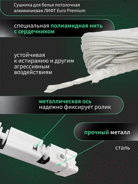 Изображение товара Сушилка для белья Comfort Alumin Group Euro Premium Потолочная 6 прутьев 100см Лифт (алюминий/белый)