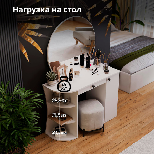 Изображение товара Туалетный столик ТриЯ Соло тип 1 (белый)