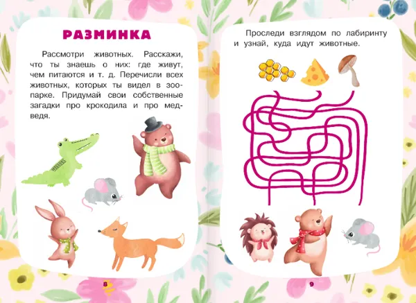 Изображение товара Развивающая книга АСТ Загадки для тренировки мозга, интегральная обложка (Маршак Самуил, Чуковский Корней, Михалков Сергей)