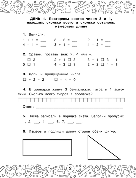 Изображение товара Учебное пособие АСТ Математика. Повторяем и закрепляем пройденное. 1 класс (Бахтина Светлана)