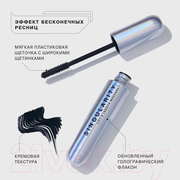 Изображение товара Тушь для ресниц Influence Beauty Lash Singularity Mascara тон 01