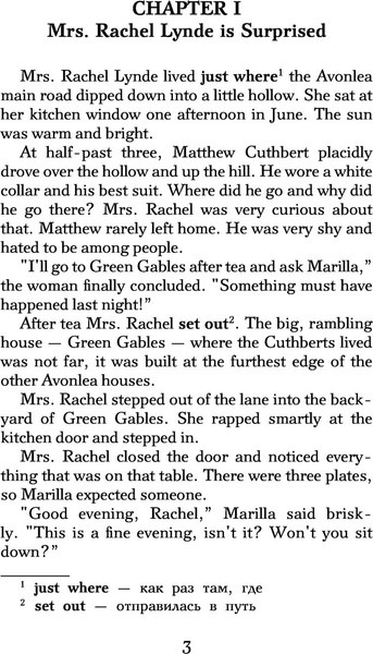 Изображение товара Книга АСТ Энн из Зеленых Крыш. Уровень 1 (Монтгомери Люси Мод)