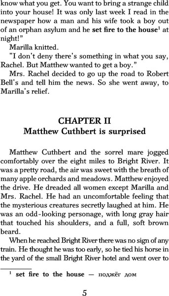 Изображение товара Книга АСТ Энн из Зеленых Крыш. Уровень 1 (Монтгомери Люси Мод)