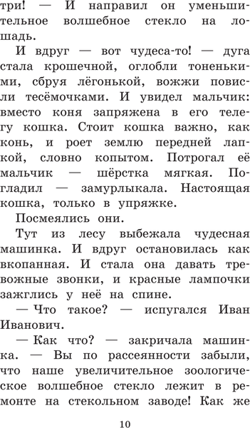 Изображение товара Книга АСТ Сказка о потерянном времени, твердая обложка (Шварц Евгений)