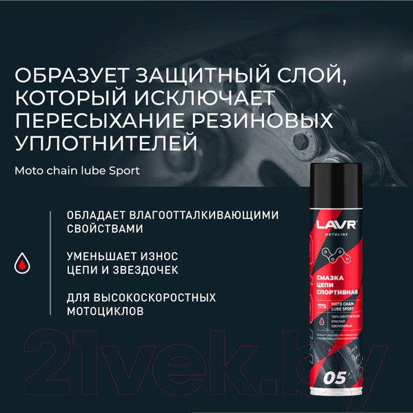 Изображение товара Смазка техническая Lavr Ln7715 (400мл)