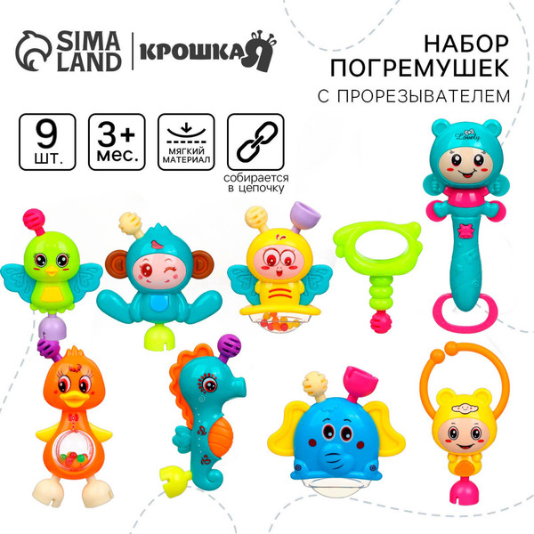 Изображение товара Набор погремушек Крошка Я Собери меня / 4616584