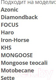 Изображение товара Держатель заднего переключателя FORCE DRP-006