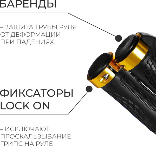 Изображение товара Грипсы для велосипеда Dream Bike 7378706 (золото)