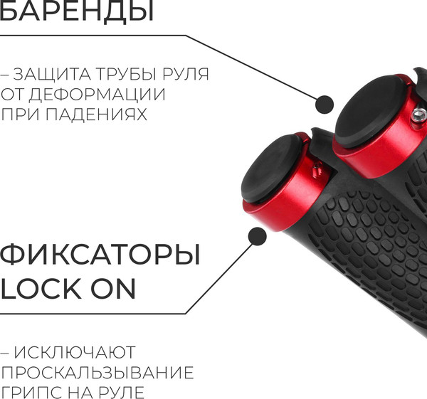 Изображение товара Грипсы для велосипеда Dream Bike 4089547 (красный)