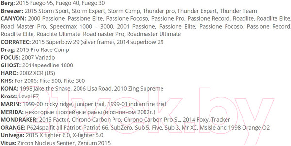 Изображение товара Держатель заднего переключателя FORCE DRP-026