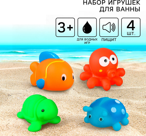 Изображение товара Набор игрушек для ванной Крошка Я Малыши / 2932014