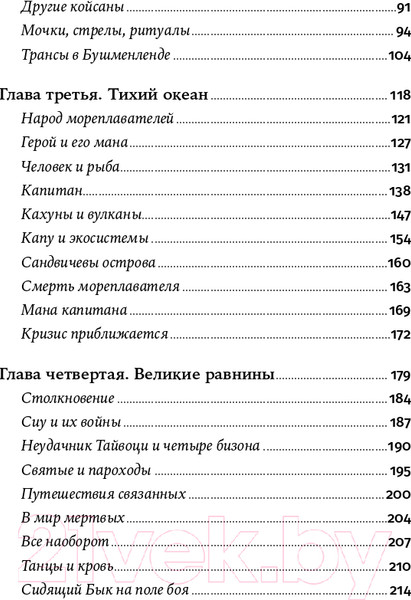 Изображение товара Нехудожественная книга Альпина Природа веры. Взаимосвязь религии и окружающей среды (Михайлов К.)