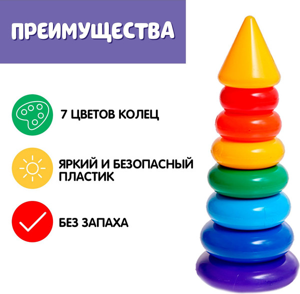 Изображение товара Развивающий игровой набор Соломон Пирамидка 7 колец с конусом / 9490530