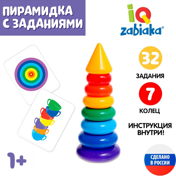 Изображение товара Развивающий игровой набор Соломон Пирамидка 7 колец с конусом / 9490530