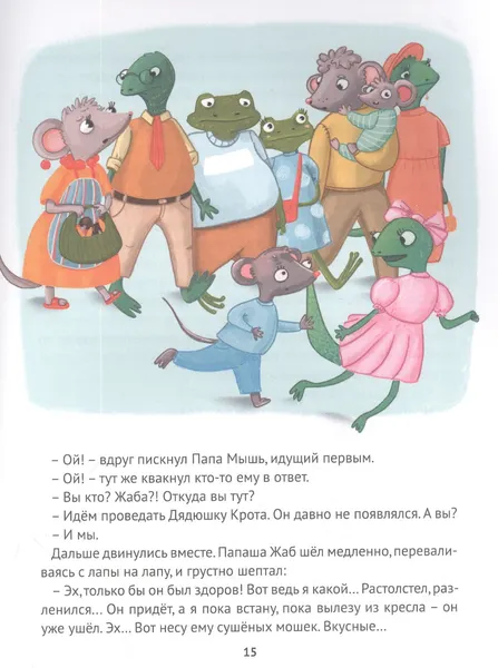 Изображение товара Художественная книга Проф-Пресс Корзинка с орехами и другие истории (Каграманова Е.)