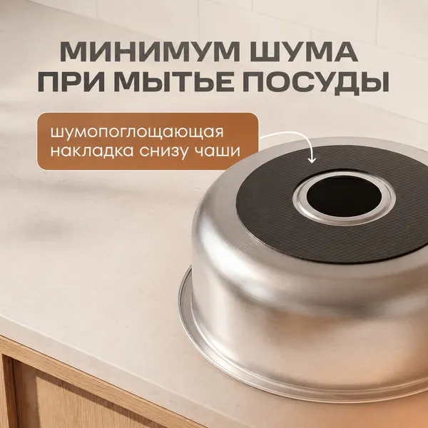 Изображение товара Мойка кухонная РМС MG6-49