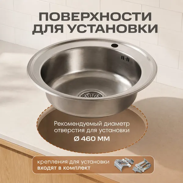 Изображение товара Мойка кухонная РМС MG6-49